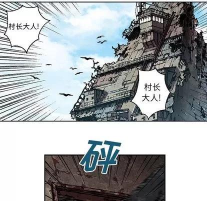 深海兽 深海兽 | 第63章 第81页