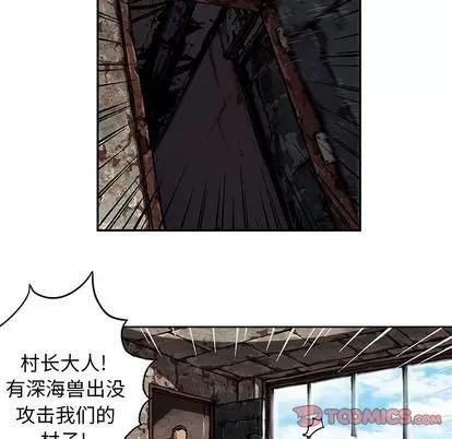 深海兽 深海兽 | 第63章 第82页