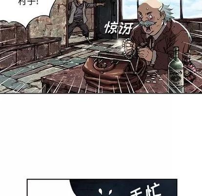 深海兽 深海兽 | 第63章 第83页