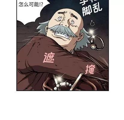 深海兽 深海兽 | 第63章 第84页
