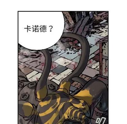 深海兽 深海兽 | 第63章 第87页