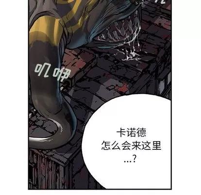 深海兽 深海兽 | 第63章 第88页