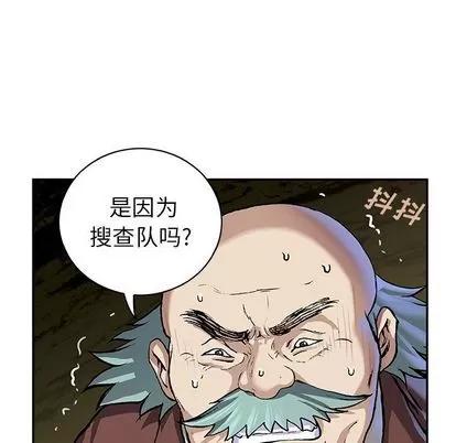 深海兽 深海兽 | 第63章 第89页