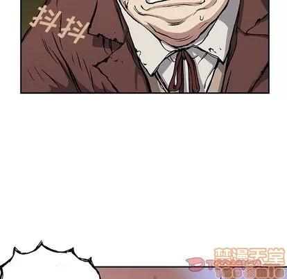 深海兽 深海兽 | 第63章 第90页