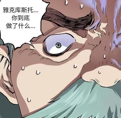 深海兽 深海兽 | 第63章 第91页