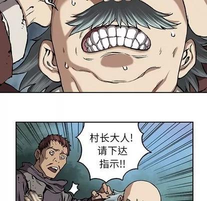 深海兽 深海兽 | 第63章 第93页