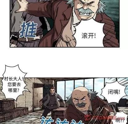 深海兽 深海兽 | 第63章 第94页