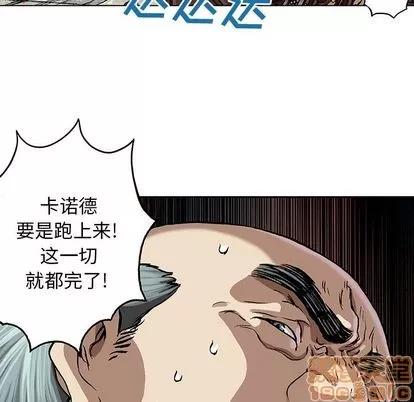 深海兽 深海兽 | 第63章 第95页