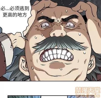 深海兽 深海兽 | 第64章 第10页