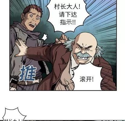 深海兽 深海兽 | 第64章 第11页