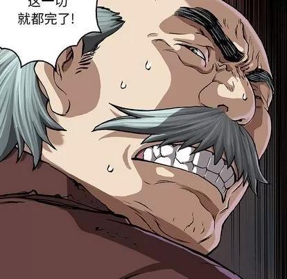 深海兽 深海兽 | 第64章 第13页