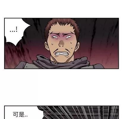 深海兽 深海兽 | 第64章 第16页