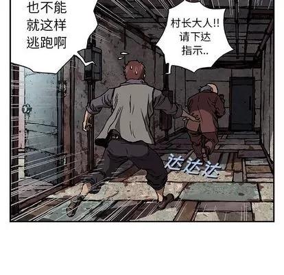 深海兽 深海兽 | 第64章 第17页