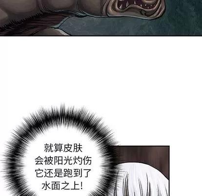 深海兽 深海兽 | 第64章 第21页