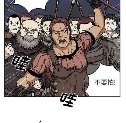 深海兽 深海兽 | 第64章 第23页