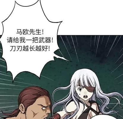 深海兽 深海兽 | 第64章 第24页