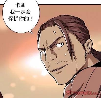 深海兽 深海兽 | 第64章 第26页