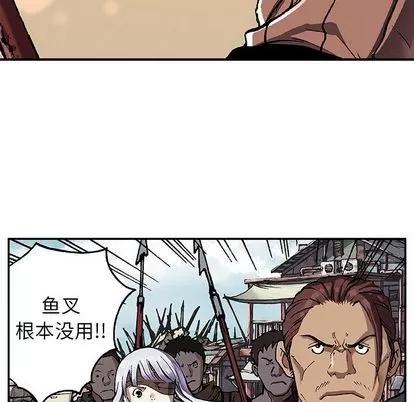 深海兽 深海兽 | 第64章 第27页