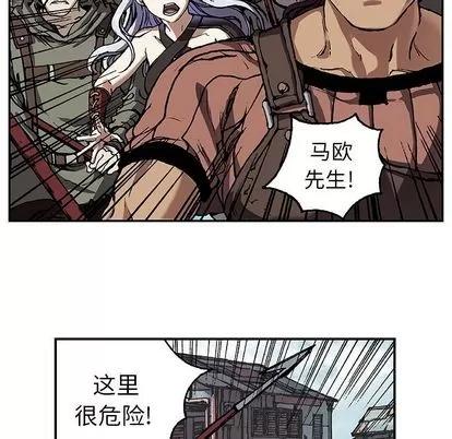 深海兽 深海兽 | 第64章 第28页