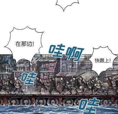 深海兽 深海兽 | 第64章 第31页