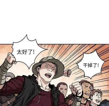 深海兽 深海兽 | 第64章 第37页