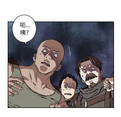 深海兽 深海兽 | 第64章 第41页