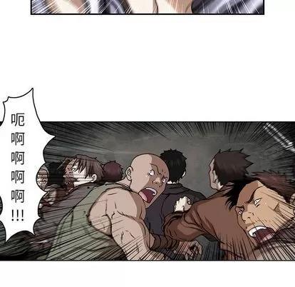 深海兽 深海兽 | 第64章 第43页