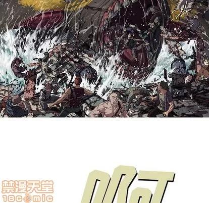 深海兽 深海兽 | 第64章 第45页