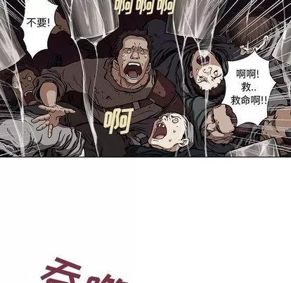 深海兽 深海兽 | 第64章 第52页