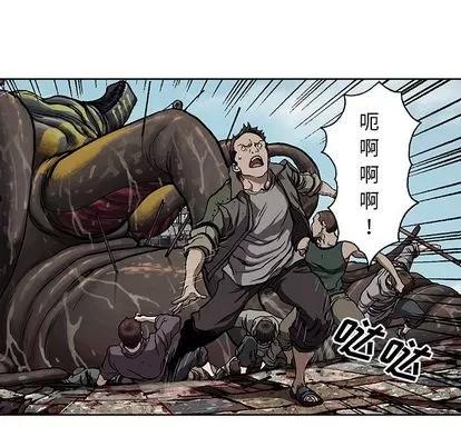 深海兽 深海兽 | 第64章 第54页