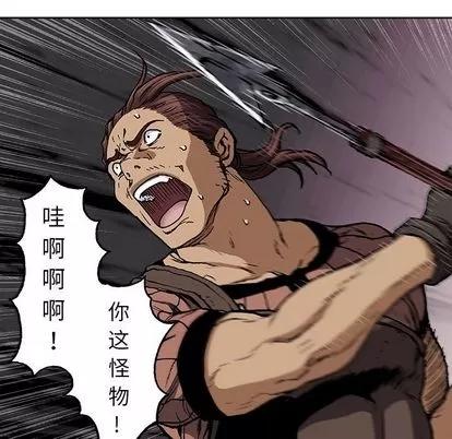 深海兽 深海兽 | 第64章 第59页