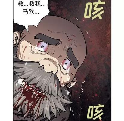 深海兽 深海兽 | 第64章 第71页