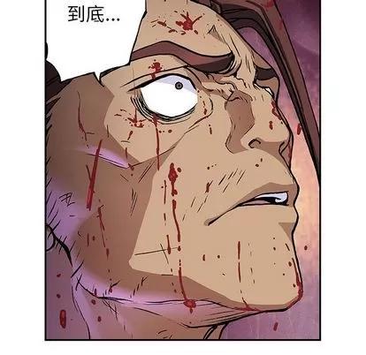 深海兽 深海兽 | 第64章 第79页