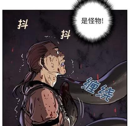深海兽 深海兽 | 第64章 第83页