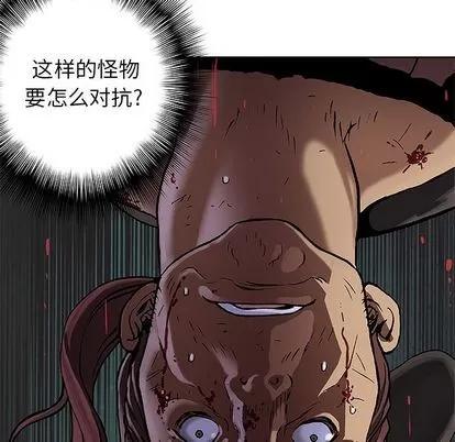 深海兽 深海兽 | 第64章 第89页