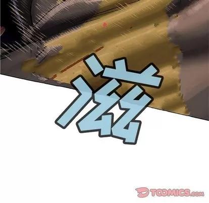 深海兽 深海兽 | 第64章 第98页