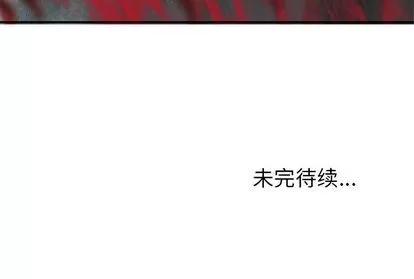 深海兽 深海兽 | 第64章 第101页