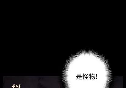 深海兽 深海兽 | 第65章 第4页