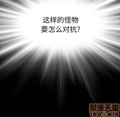 深海兽 深海兽 | 第65章 第10页