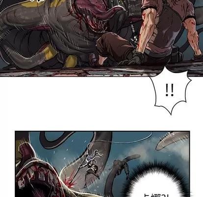 深海兽 深海兽 | 第65章 第23页