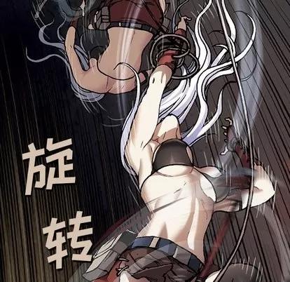 深海兽 深海兽 | 第65章 第34页