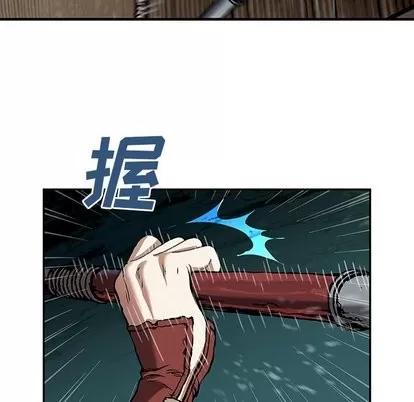 深海兽 深海兽 | 第65章 第36页