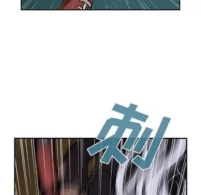 深海兽 深海兽 | 第65章 第37页