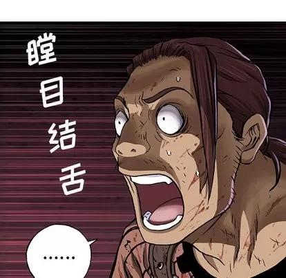 深海兽 深海兽 | 第65章 第53页