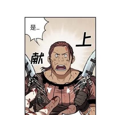 深海兽 深海兽 | 第65章 第62页