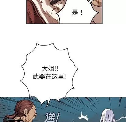 深海兽 深海兽 | 第65章 第63页