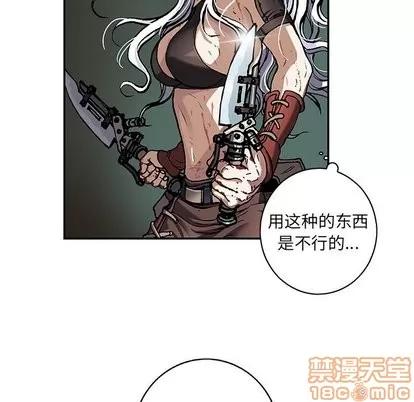 深海兽 深海兽 | 第65章 第65页