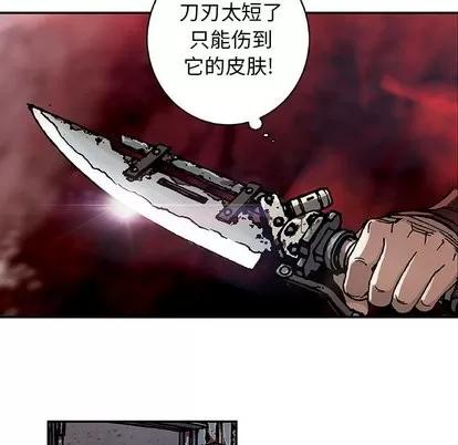 深海兽 深海兽 | 第65章 第66页