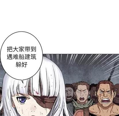 深海兽 深海兽 | 第65章 第69页