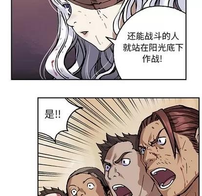 深海兽 深海兽 | 第65章 第71页